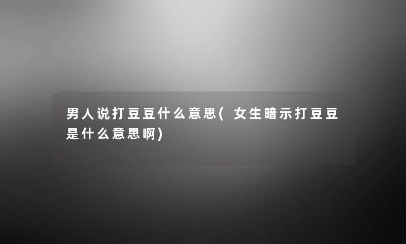 男朋友每天晚上都要吃小兔子(老板一直在捏我的小兔兔) 男朋友每天晚上都要吃小兔子(老板一直在捏我的小兔兔)