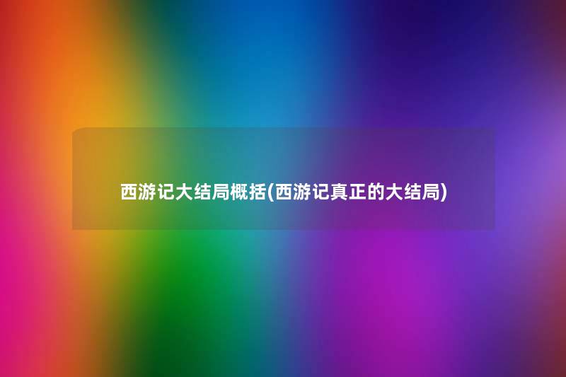 西门子冰箱报警解除键(西门子冰箱报警2个红字) 西门子冰箱报警解除键(西门子冰箱报警2个红字)
