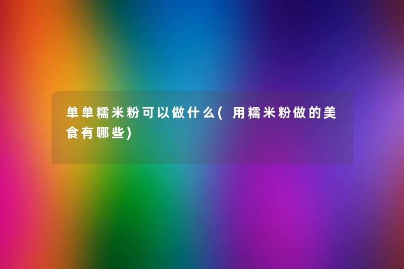 带口令陈式24式太极拳(陈氏太极拳简易24式) 带口令陈式24式太极拳(陈氏太极拳简易24式)